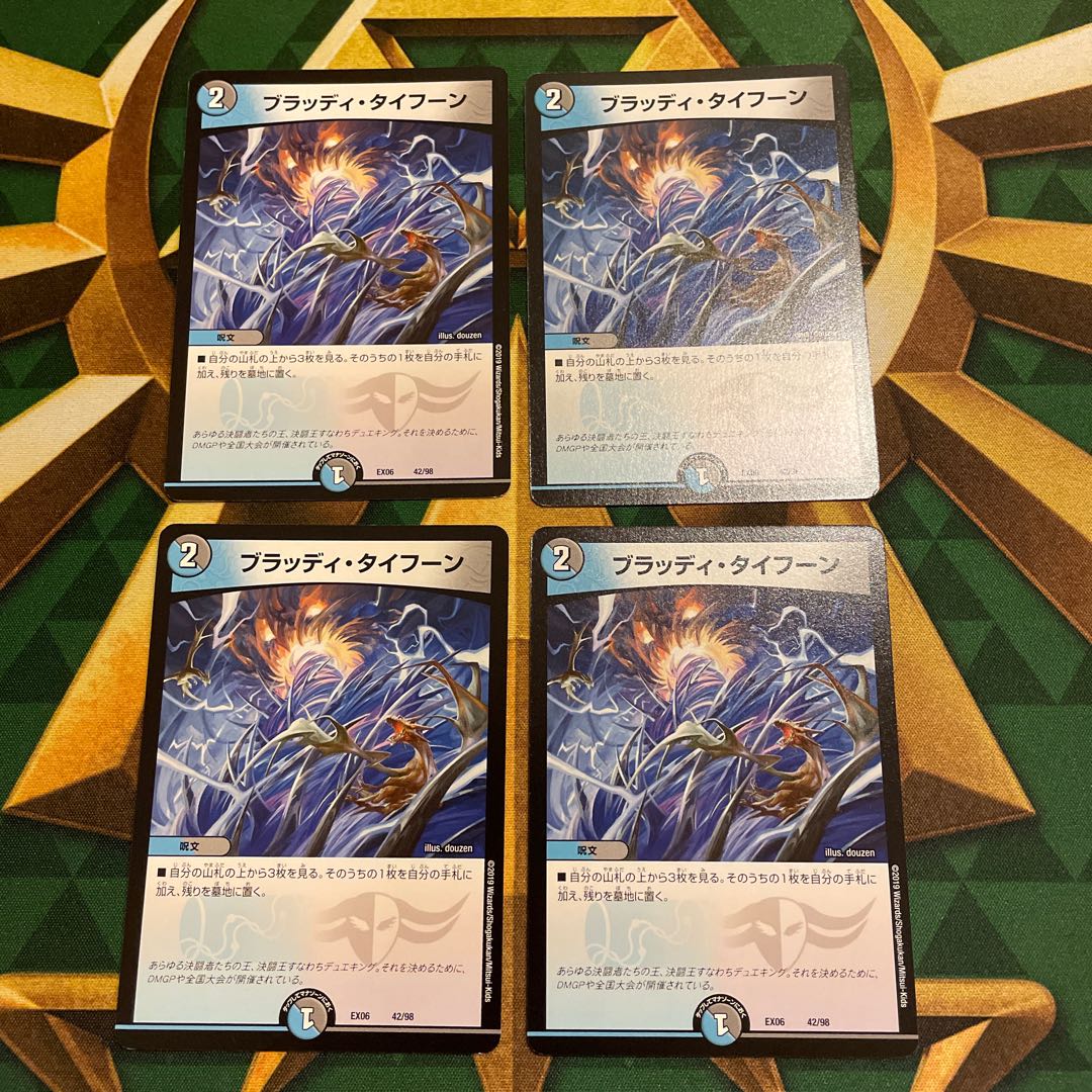 Bloody Typhoon 42/98 1枚