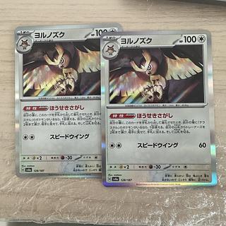 Noctowl(R spec) 128/187