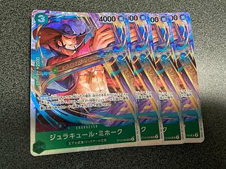 ジュラキュール・ミホーク SR ST12-003