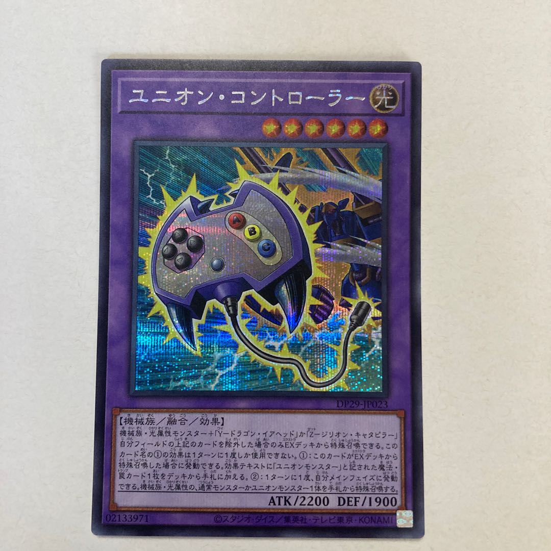 Union Controller Secret Rare DP29-JP023