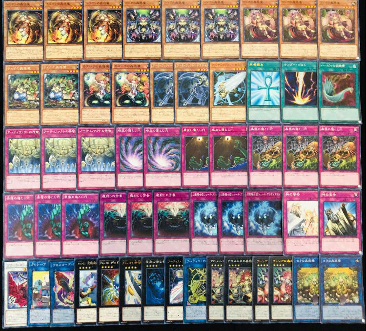 遊戯王本格構築！！蠱惑魔デッキ 1枚