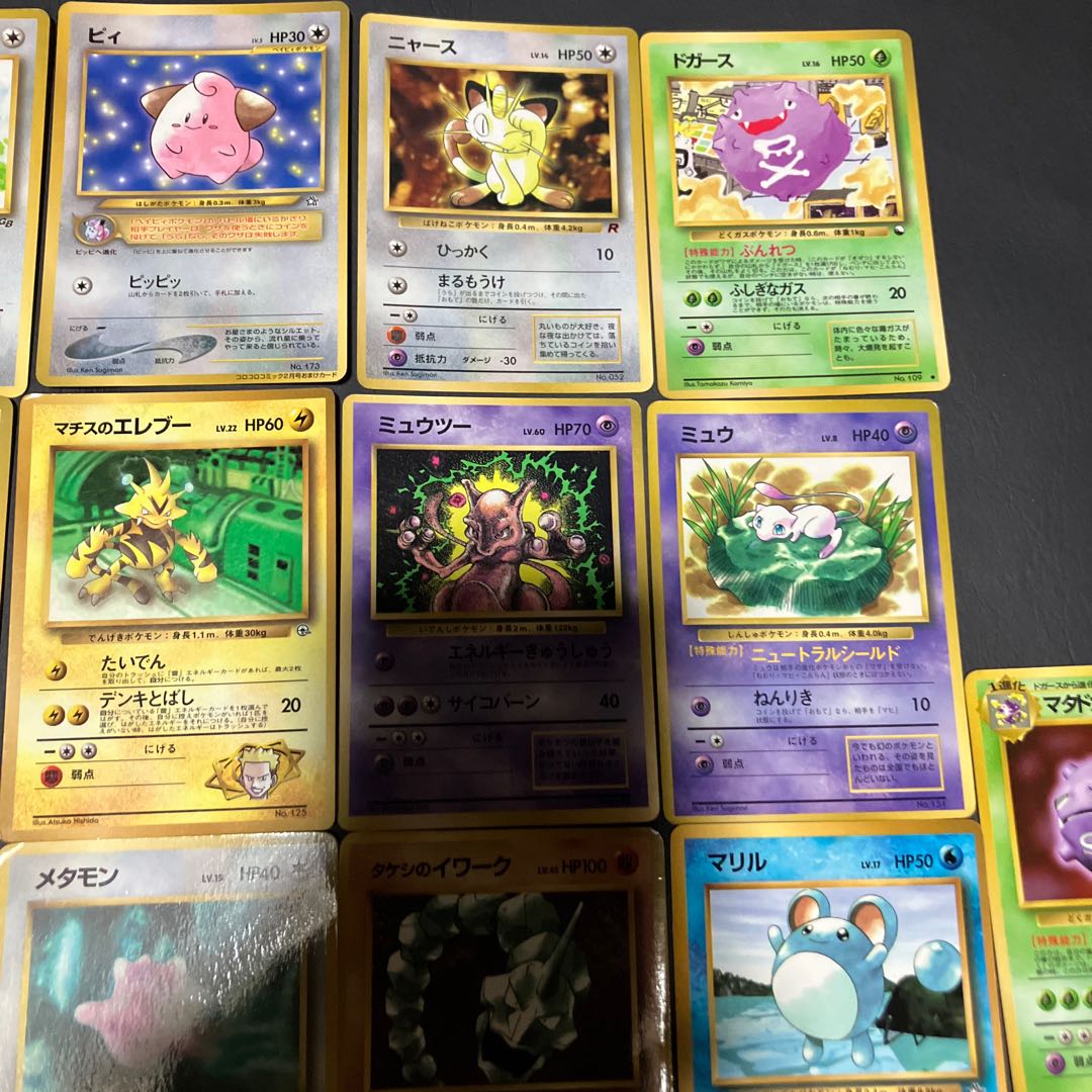 【状態】C ポケカ　旧裏　プロモ　25枚 1枚