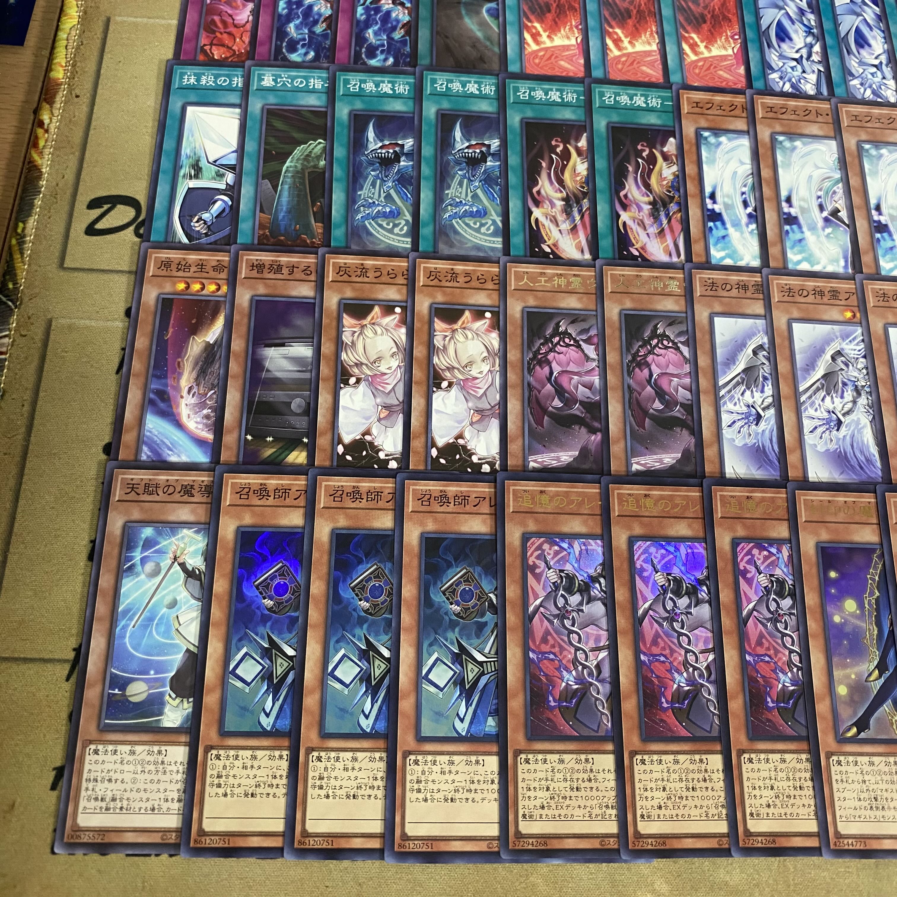 召喚マギストス デッキ【以下検索 封印の魔導士スプーン 追憶のアレイスター 遊戯王 本格構築 初期 2期 レリーフ ゲートボール】 1枚