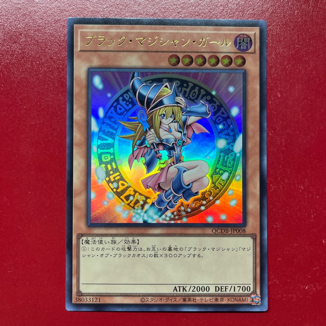 Aqr ブラック・マジシャン・ガール ウルトラレア QCDB-JP008の