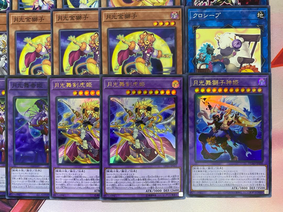 【24時間以内発送】遊戯王　月光　ムーンライト　大会構築デッキ　月光融合 1枚