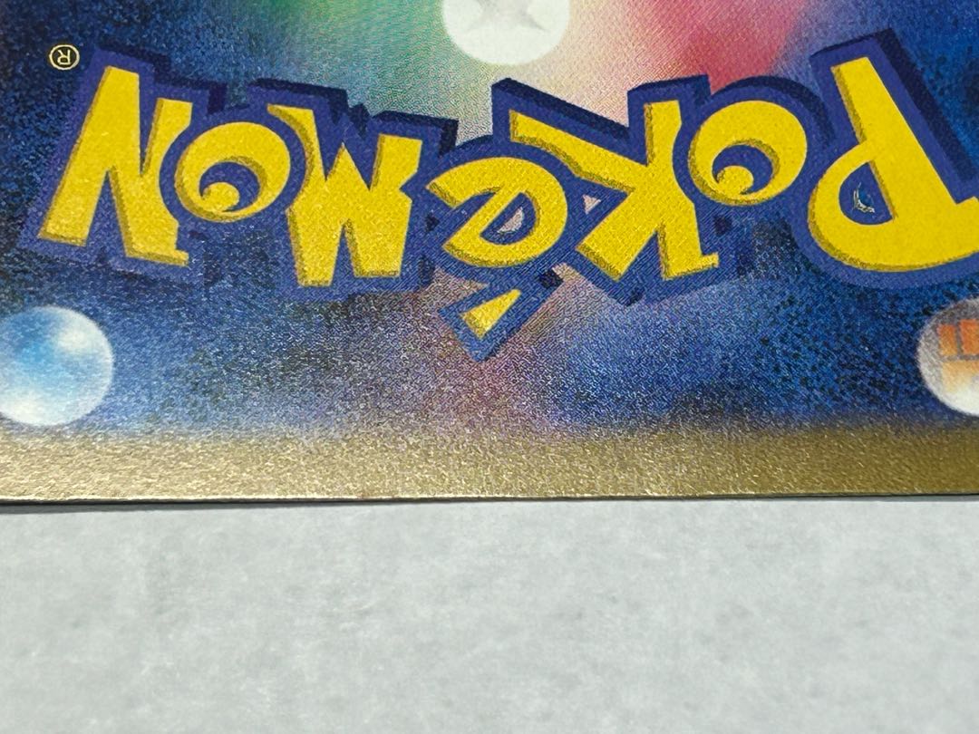 (2) State B Mega Gengarex MA 230/193 1枚