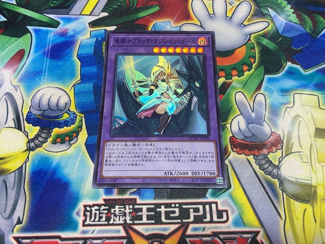 Y-2012 竜騎士ブラック・マジシャン・ガール スーパーレア QCAC-JP020