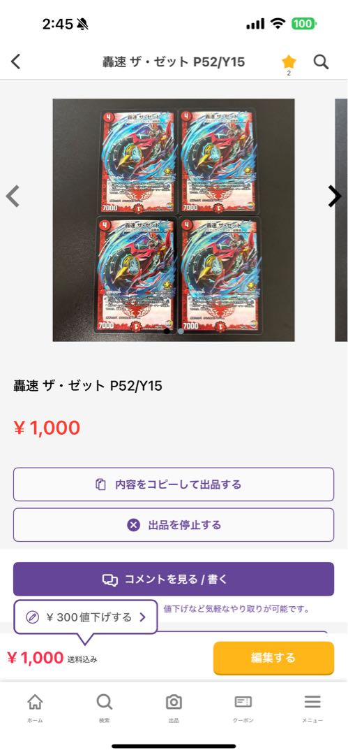 Armageddon Clock The Clock R-foil 7/14 1枚