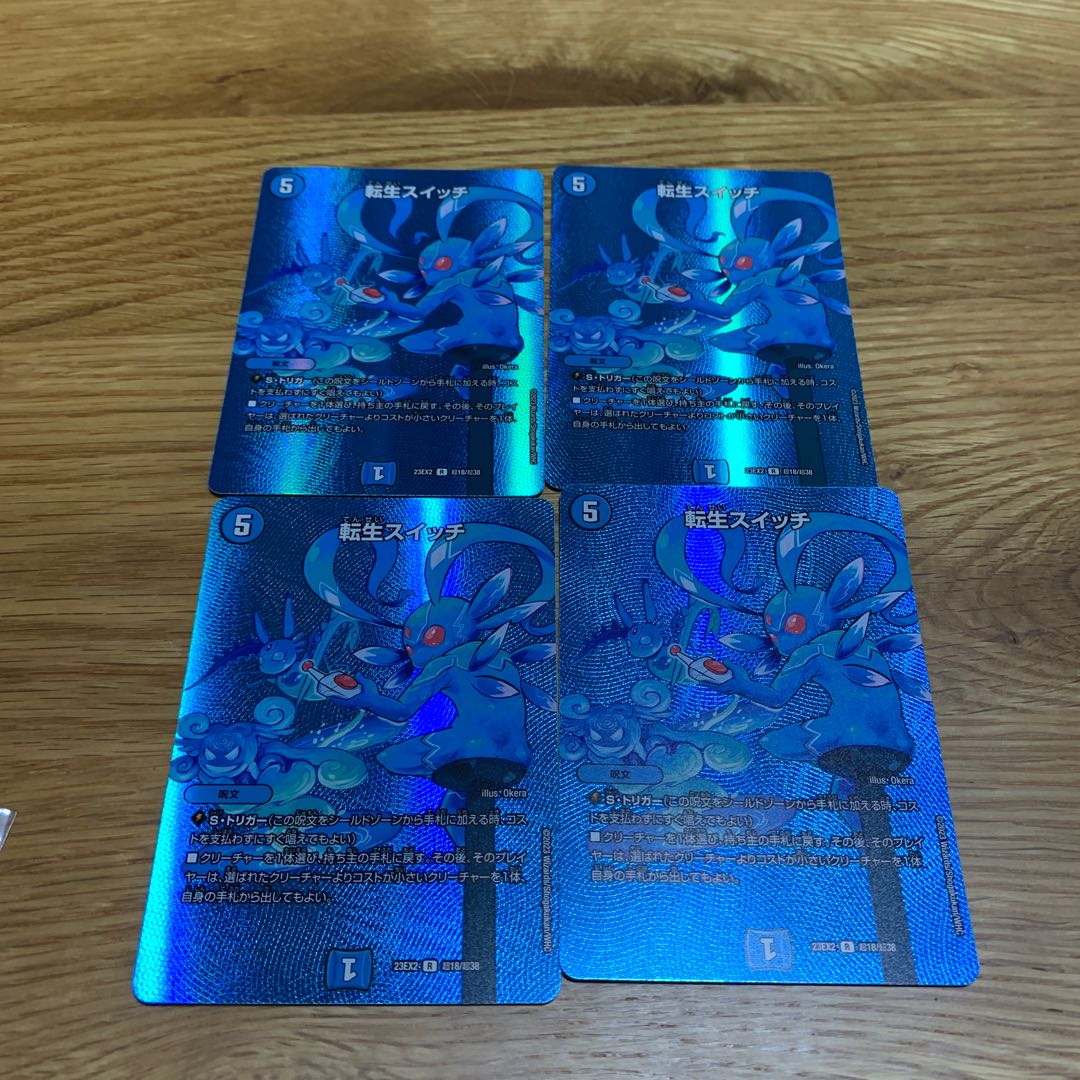 最安値4枚】 転生スイッチ R-foil 超18/超38の通販 まみお