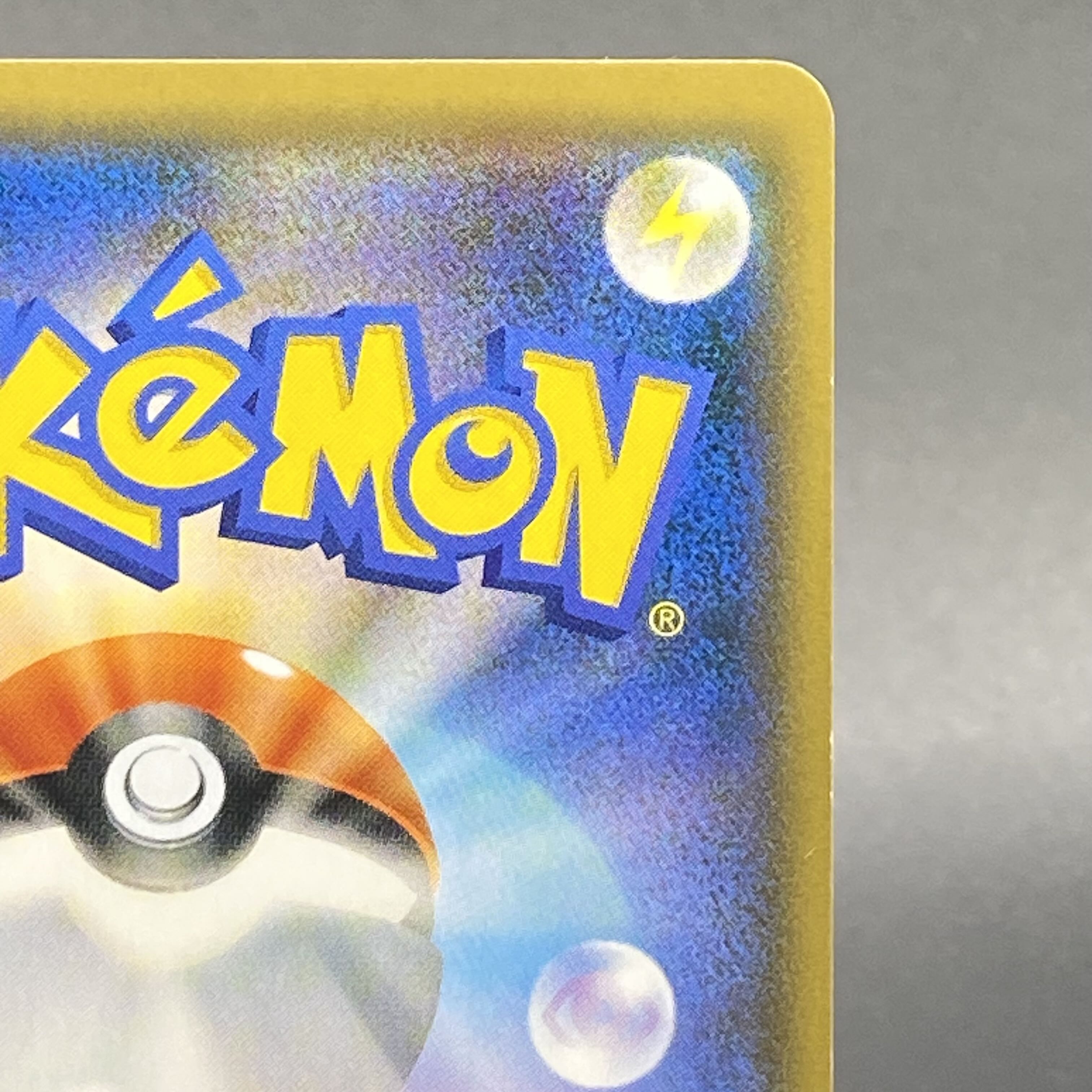 ブルーの探索 SR 061/054 1枚