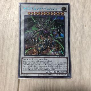 サイコ・エンド・パニッシャー シークレットレア JPS09