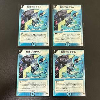 Transmogrify R 34/84/Y8