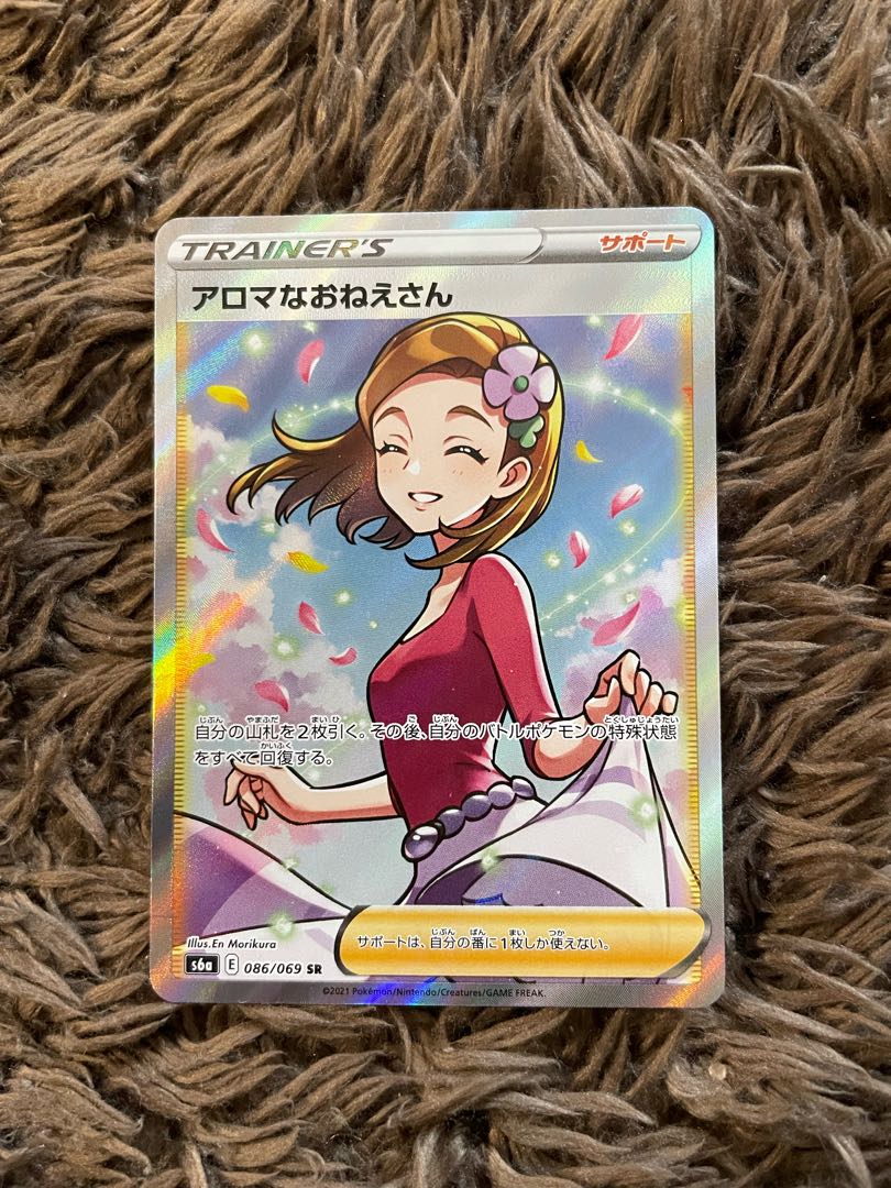 アロマなおねえさん SR 086/069 1枚