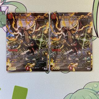 雷炎翔鎧バルピアレスク SR S6/S8