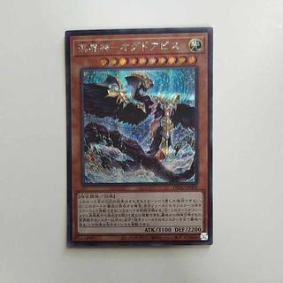 @ @ Ogdo Abyss - Ogdo Abyss Secret Rare JP009