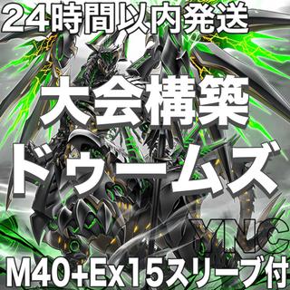 Dooms Deck [Search below: Yu-Gi-Oh!, Serious Deck Building, Ash Blossom & Joyous Spring, Infinite Impermanence, Medius the Pure] 1枚