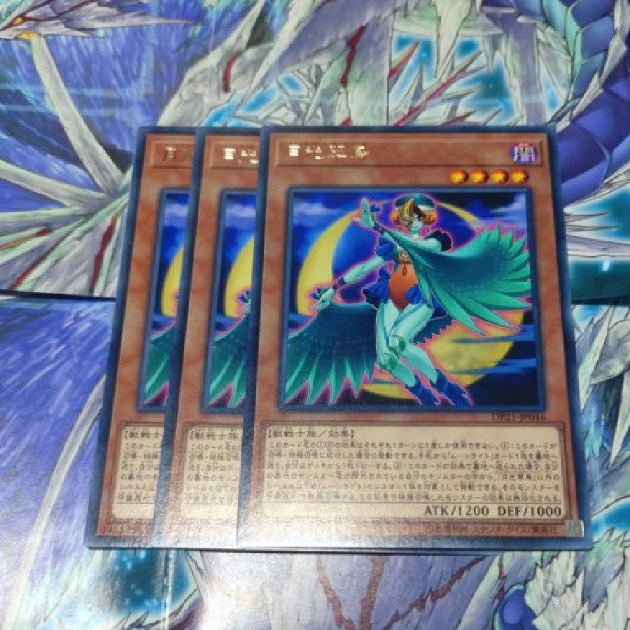 Lunalight Emerald Bird Rare JP046 3枚