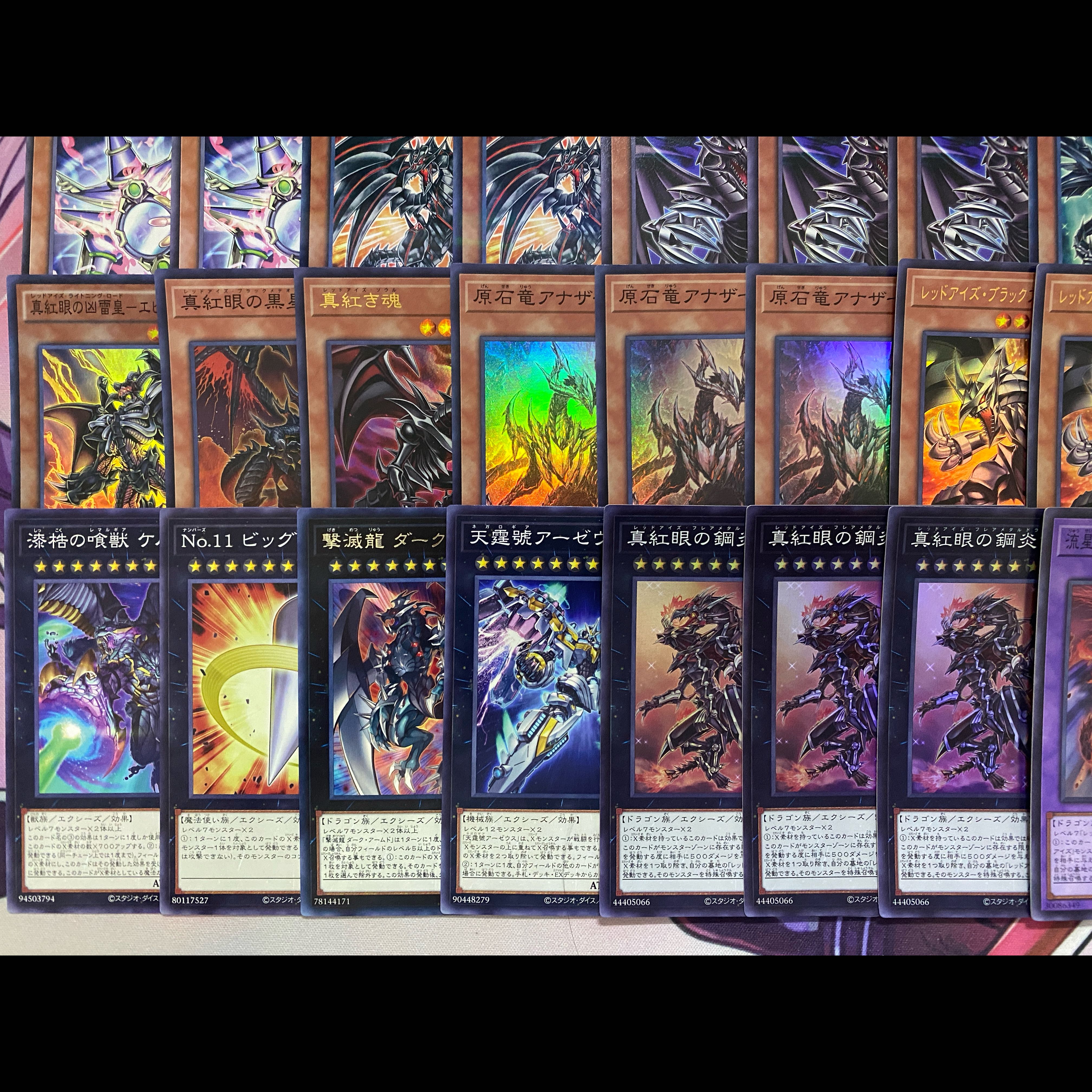 遊戯王　メタル化　真紅眼　原石　レッドアイズ　本格構築済みデッキ 1枚