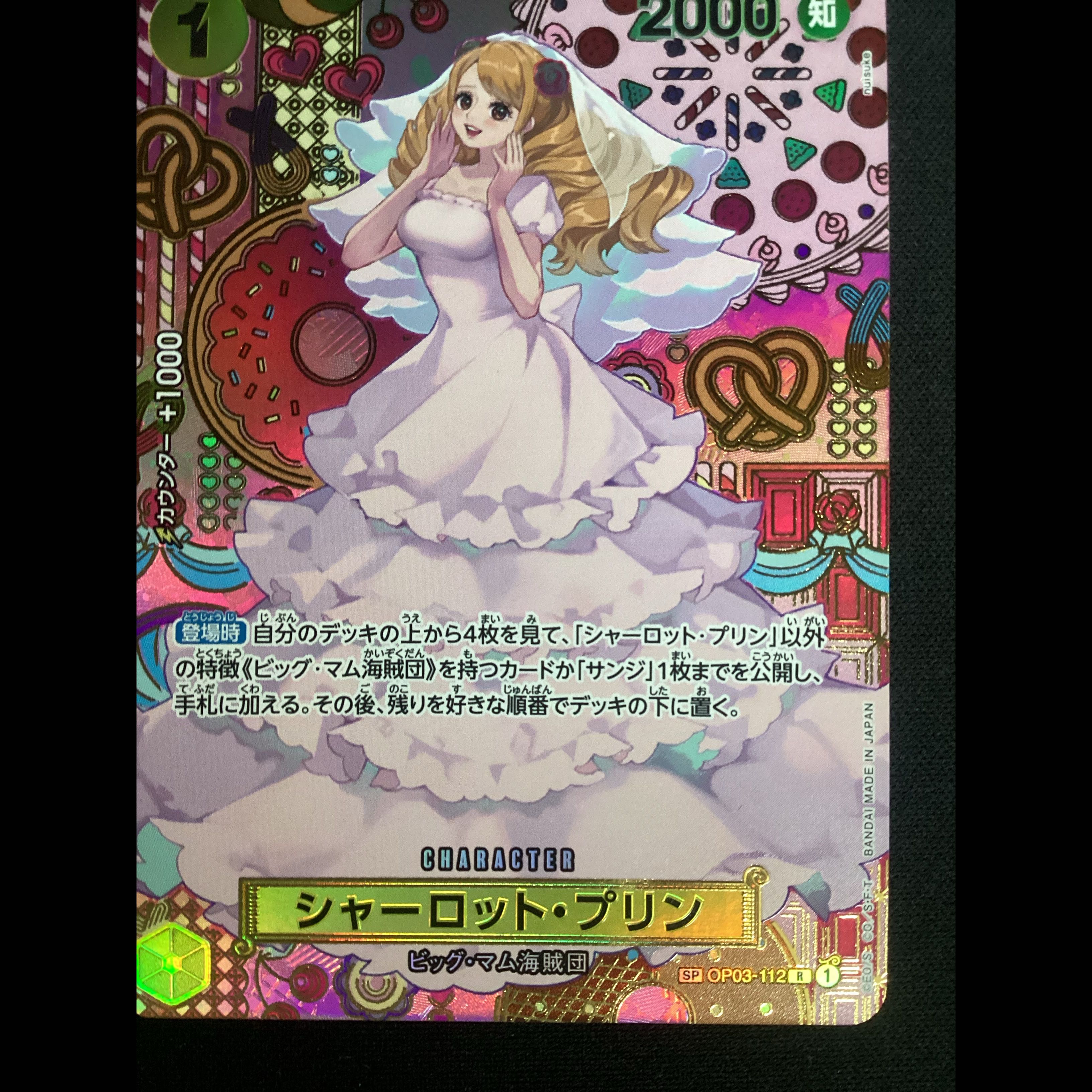 ① (Minor scratches) Charlotte Jigglypuff (Parallel) SP OP03-112 1枚