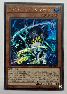 Right-Hand Shark Ultra Rare