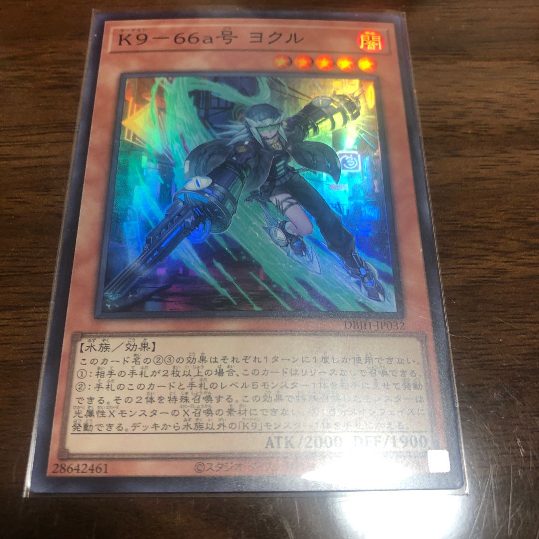 K9-66a号 ヨクル スーパーレア DBJH-JP032 1枚