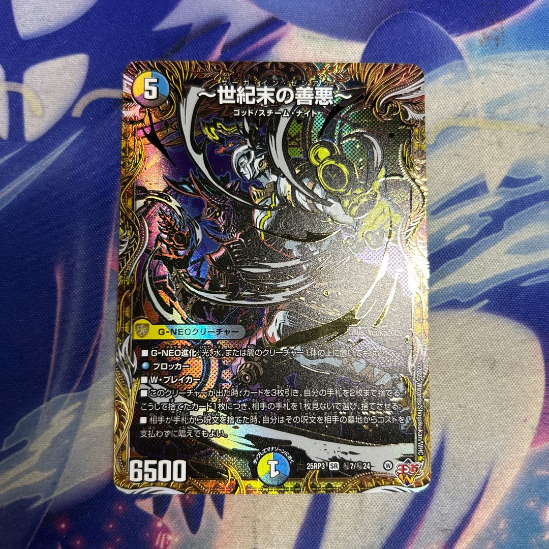 ~Good Darkness at the End of the Century~ (Secret Rare Spec.) SE (Secret)7/(Secret)24 1枚