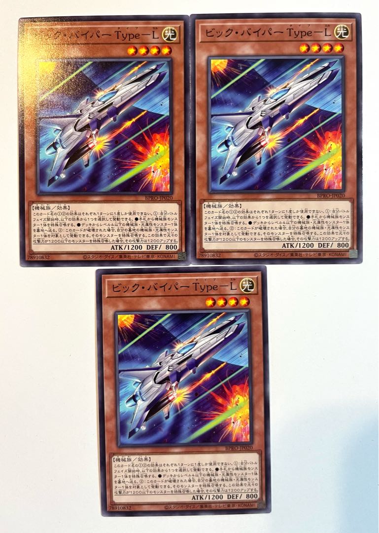 Vic Viper Type-L [Normal]-JP020