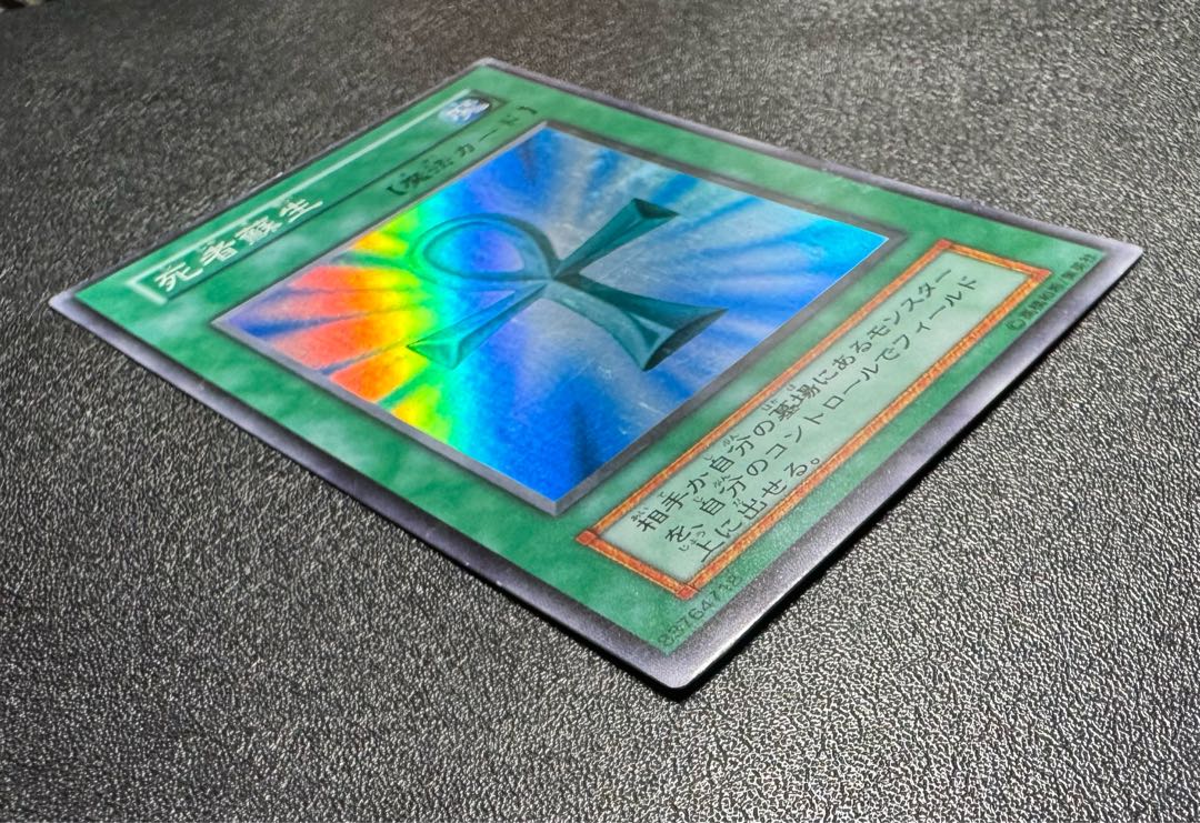 Monster Reborn / Magic Card / Early Super / Yu-Gi-Oh! 1枚