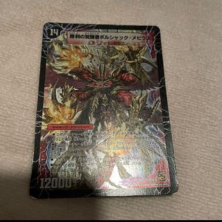 ボルシャックメビウス」の激安通販 | magi ボルシャックメビウス」の激安通販 | magi