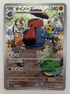 ポケモンカード psa10 ホエルオーar ダイノーズar PSA10】ホエルオー AR【ポケモンカード】WAILORD バトル