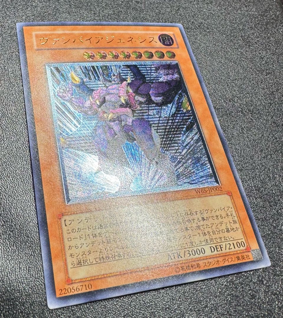 Vampire Genesis / Undead Devil / Yu-Gi-Oh / Relief / Ultimate Rare