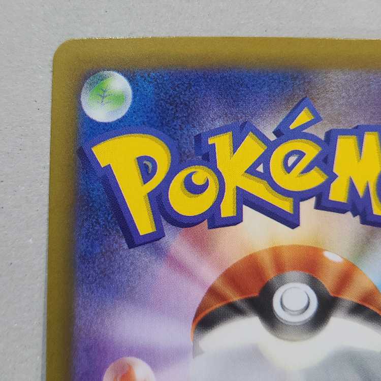 Espeonex SAR 211/187