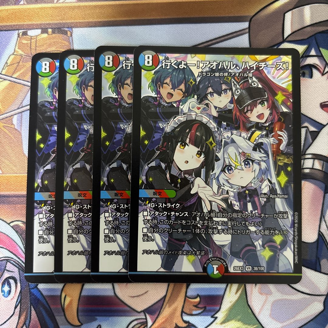 Here we go! Ao Haru, Say Cheese! 4-Card Set: Dragon Girl 4枚