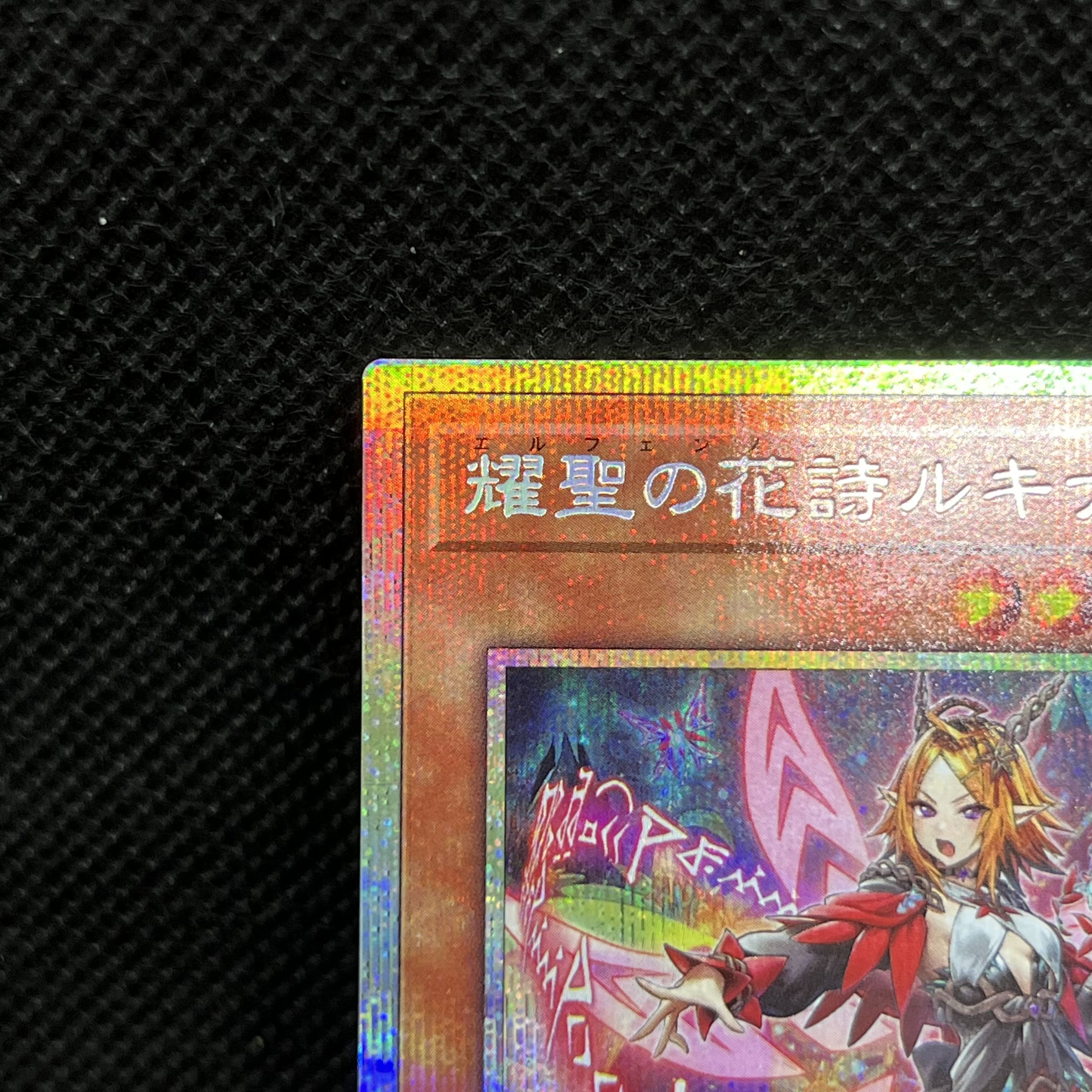 Yohsei no hana poet Lucina Prismatic Secret Rare BPRO-JP010 1枚