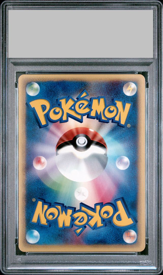 【PSA10】水の都のネイティオ カードe 006/018 1枚