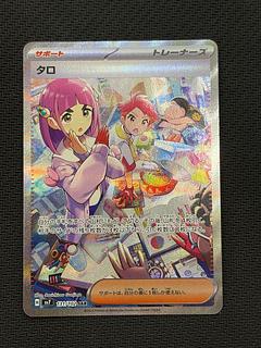 状態B タロ SAR 131/102 1枚