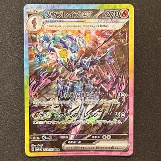 ポケモンカード SAR」の激安通販 | magi ポケモンカード SAR」の激安通販 | magi