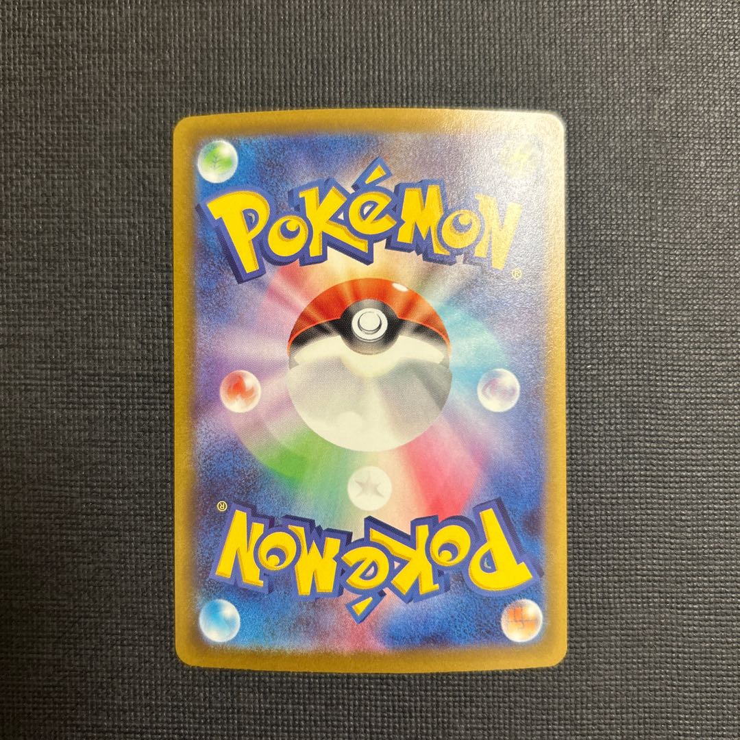 Psyduck AR 199/193 1枚