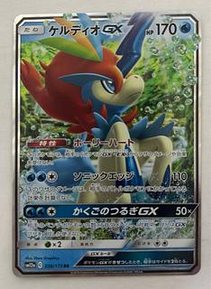 KeldeoGX RR 1枚