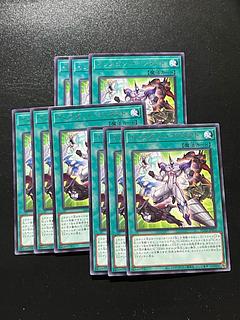 Yu-Gi-Oh Studio 9 cards Instant Contact, rare JP052