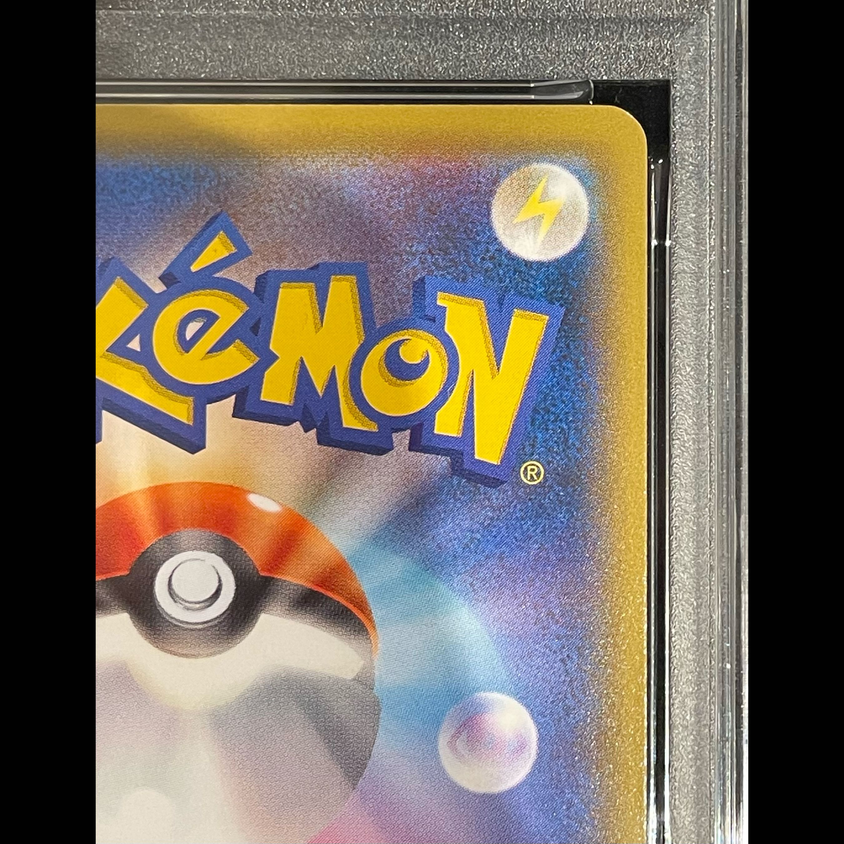 【PSA10】ピカチュウ 見返り美人 切手セット PROMO 227/S-P 1枚