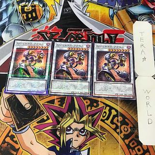 A・ジェネクス・アクセル TW01 1 ノーマルパラレル シン 3枚セット てら