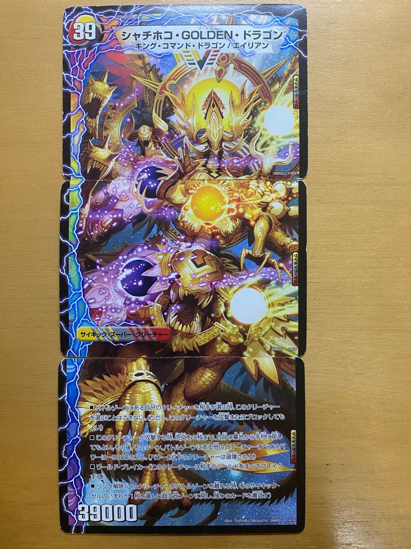 RED, ABYTHEN, KAIZER｜SHACHIHOKO, GOLDEN, DRAGON (Top)(Super deck spec.) VIC V1a/V1｜V1b/V1