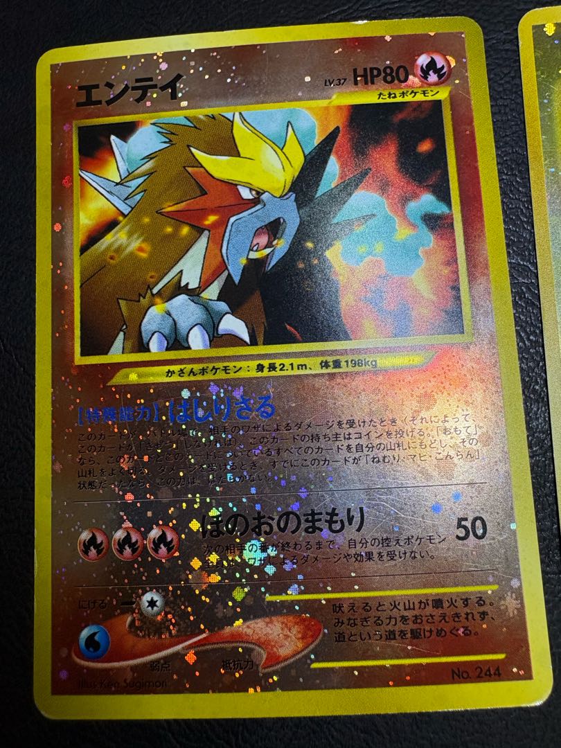 プレミアムファイル2のエンテイ＆ピチュー ポケモンカード旧裏 2枚