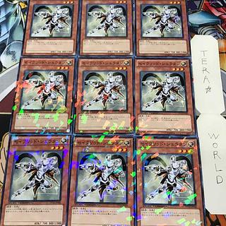 1 Duel Terminal, Effect, Set of 9, Tera. 9枚