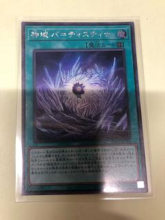 Divine Region Ba=tistina Secret Rare WPP5-JP022 1枚