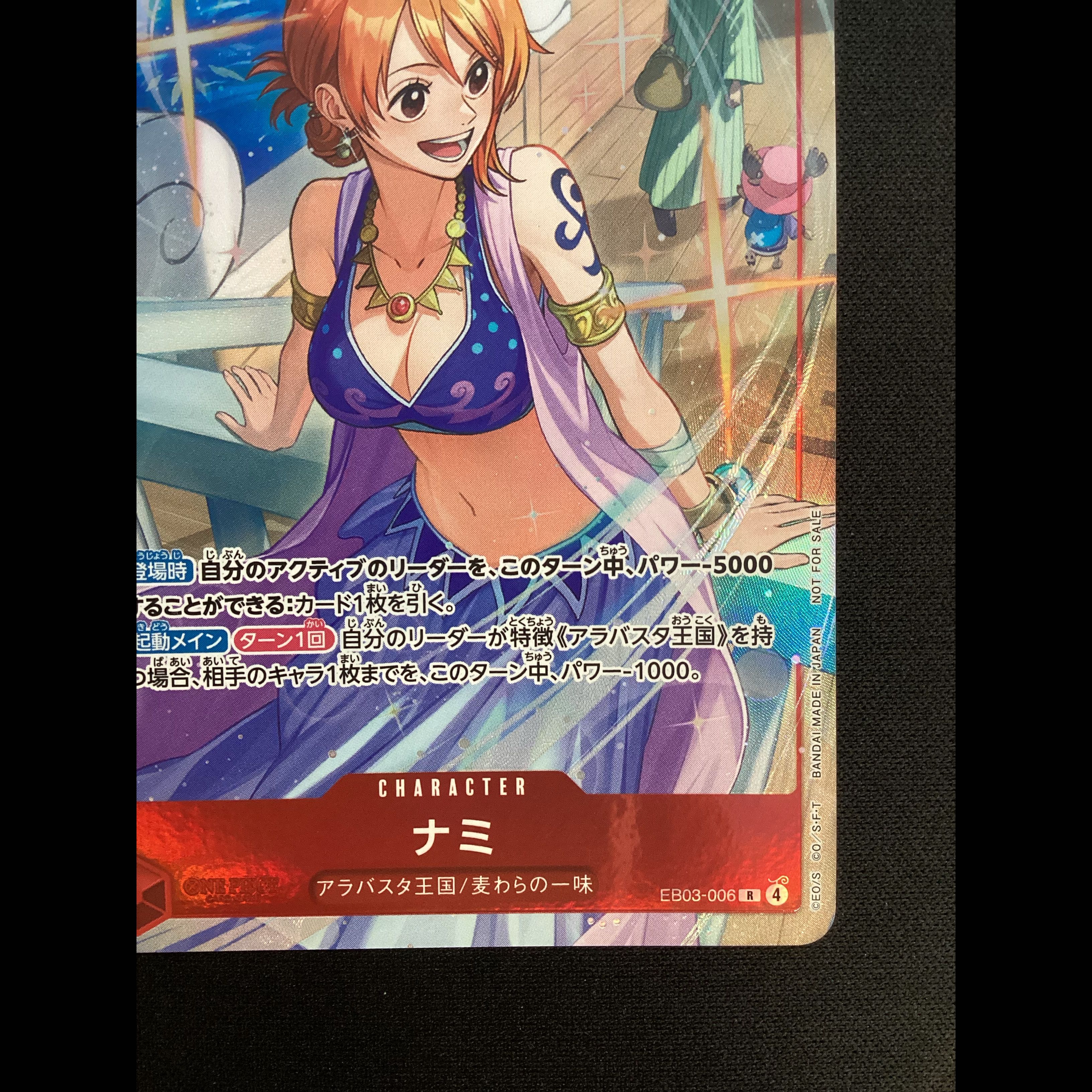 ③ ナミ(パラレル)(プロモーションパックEX Vol.4) R EB03-006 1枚