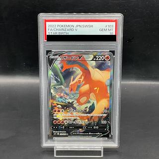 PSA10】リザードンV SR 103/100」の激安通販 | magi PSA10】リザードンV SR 103/100」の激安通販 | magi