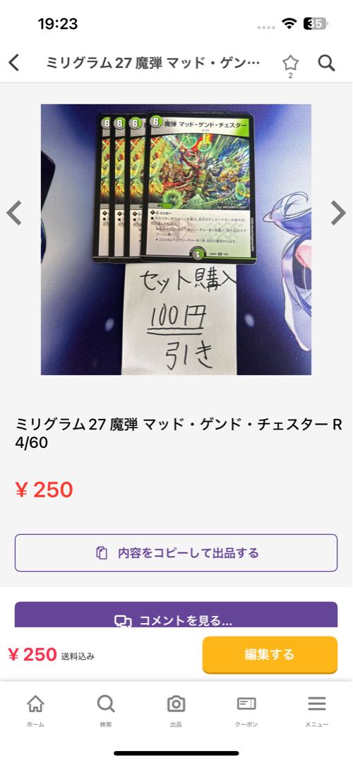 ミリグラム1439 27 洗打の妖精 ソウルスカーレットアカネ 笑栄の妖精 貪欲妖精ハナグルマ