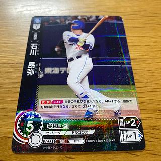 Dream Order Koya Ishikawa Rare R